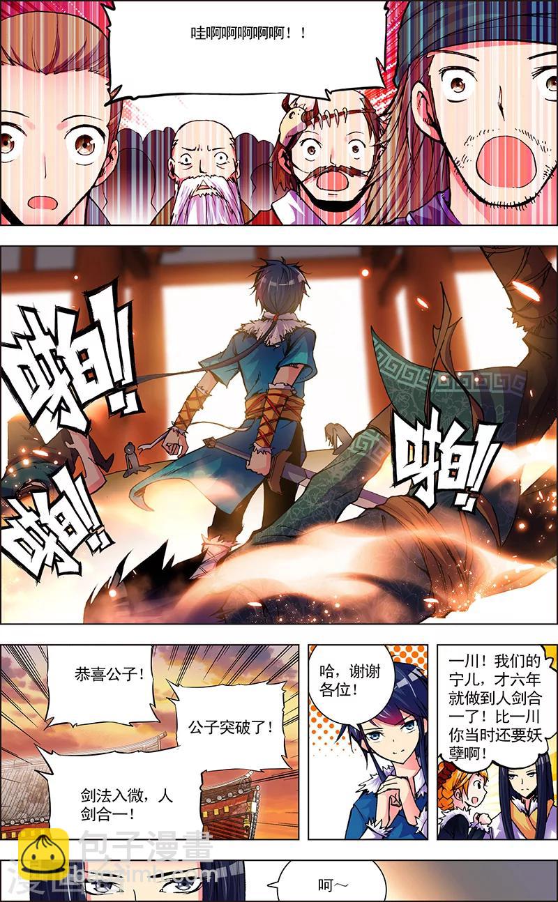 第4话 修炼-第4话