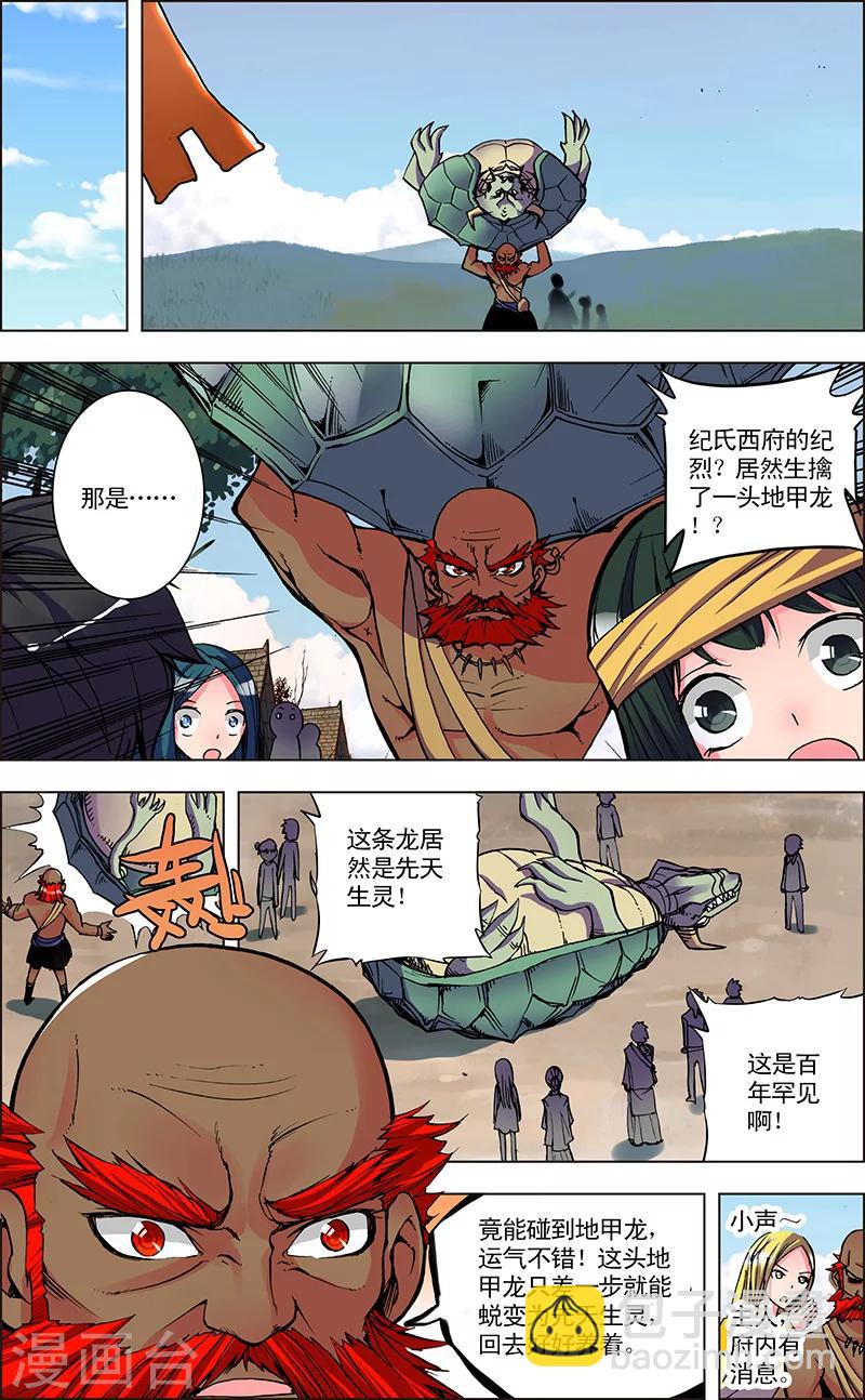 第4话 修炼-第4话