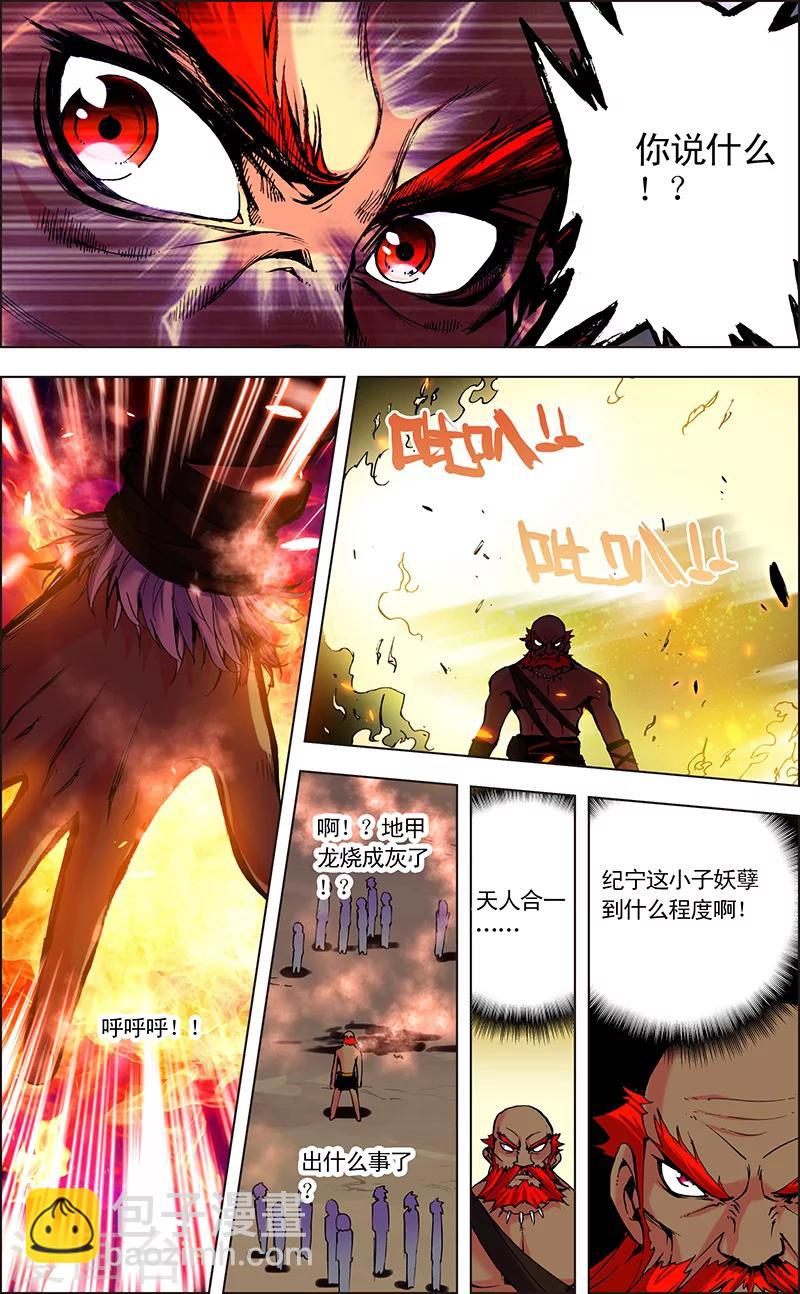 第4话 修炼-第4话
