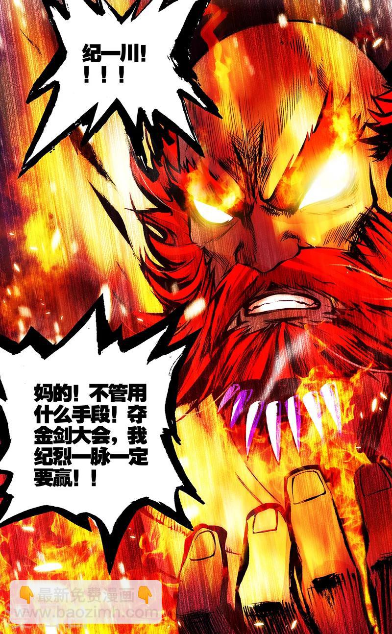 第4话 修炼-第4话