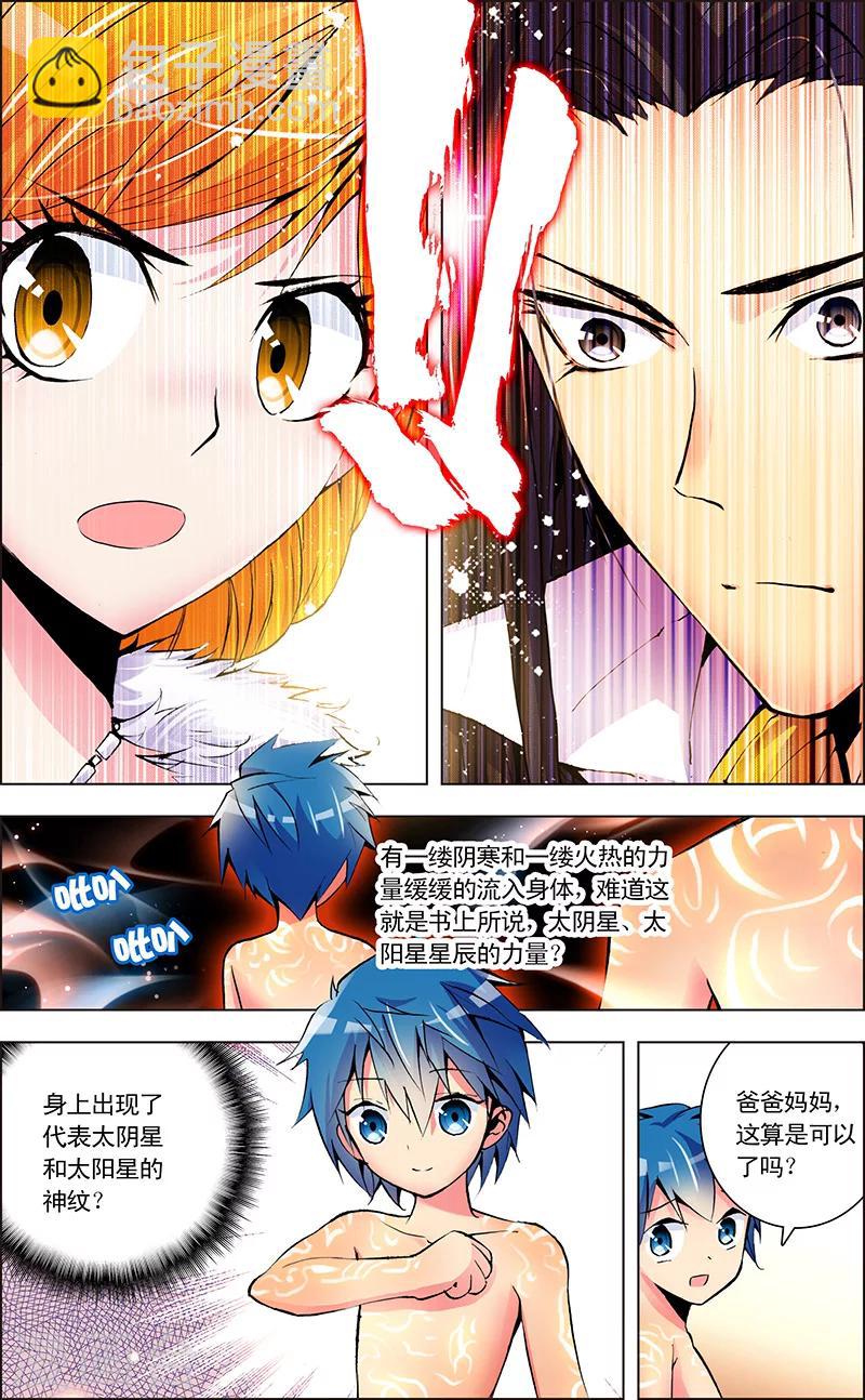 第4话 修炼-第4话