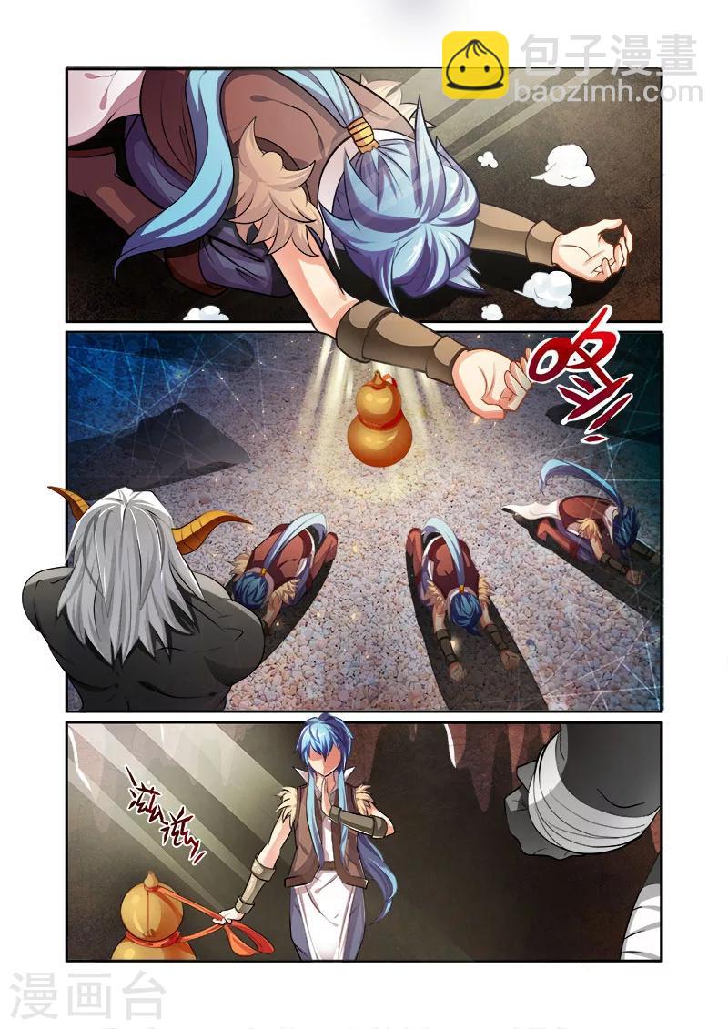 第32话 魔神炼体-第32话