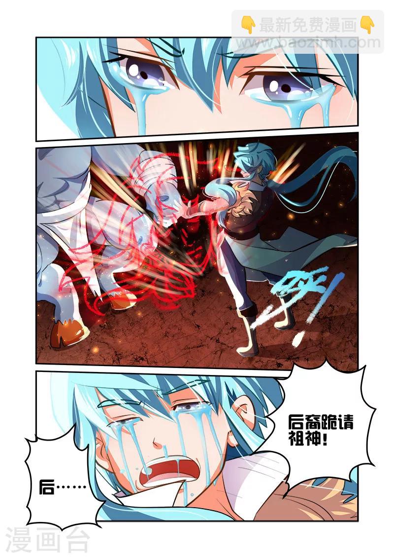 第32话 魔神炼体-第32话