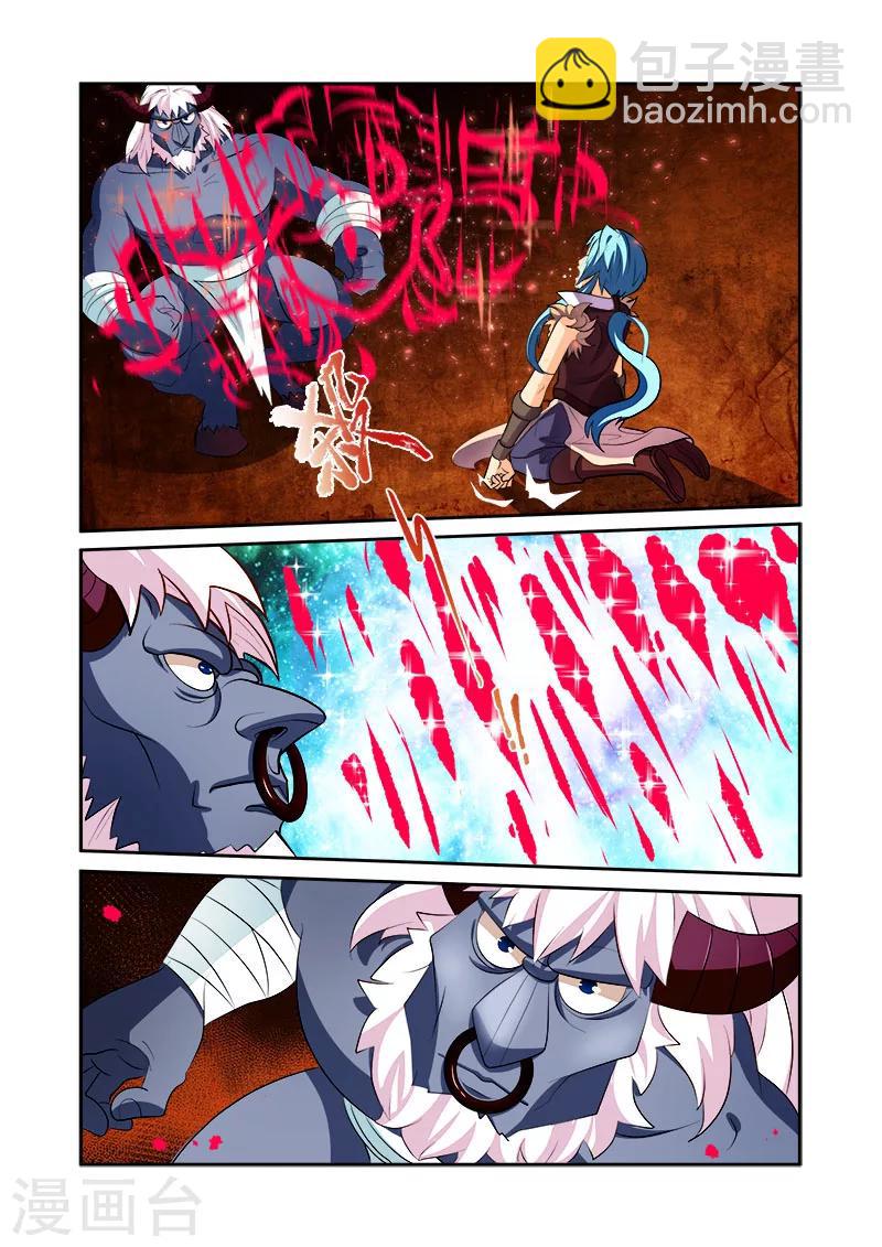 第32话 魔神炼体-第32话