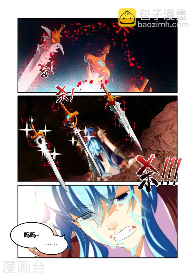 第32话 魔神炼体-第32话