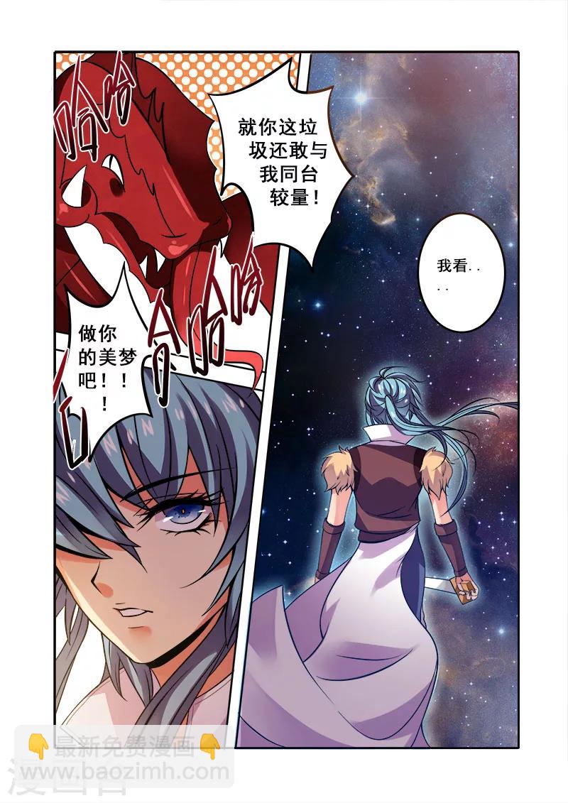 第34话 再战翼蛇-第34话