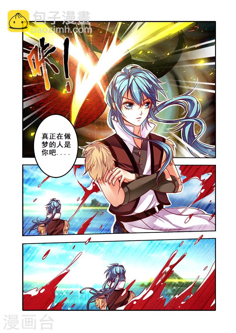 第34话 再战翼蛇-第34话