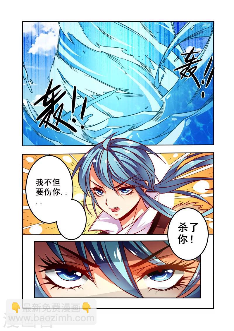 第34话 再战翼蛇-第34话