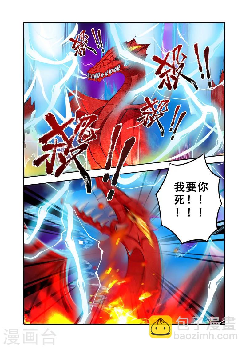 第34话 再战翼蛇-第34话