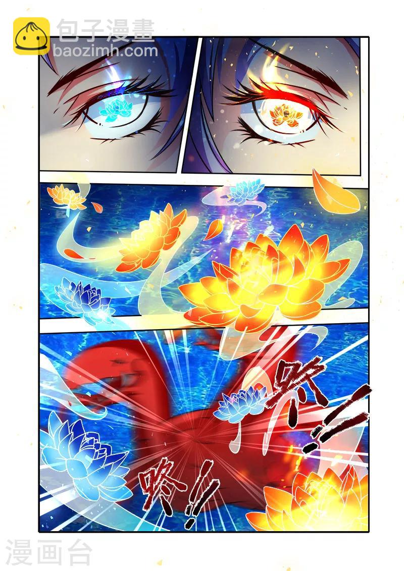 第34话 再战翼蛇-第34话