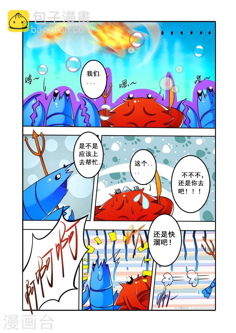 第34话 再战翼蛇-第34话
