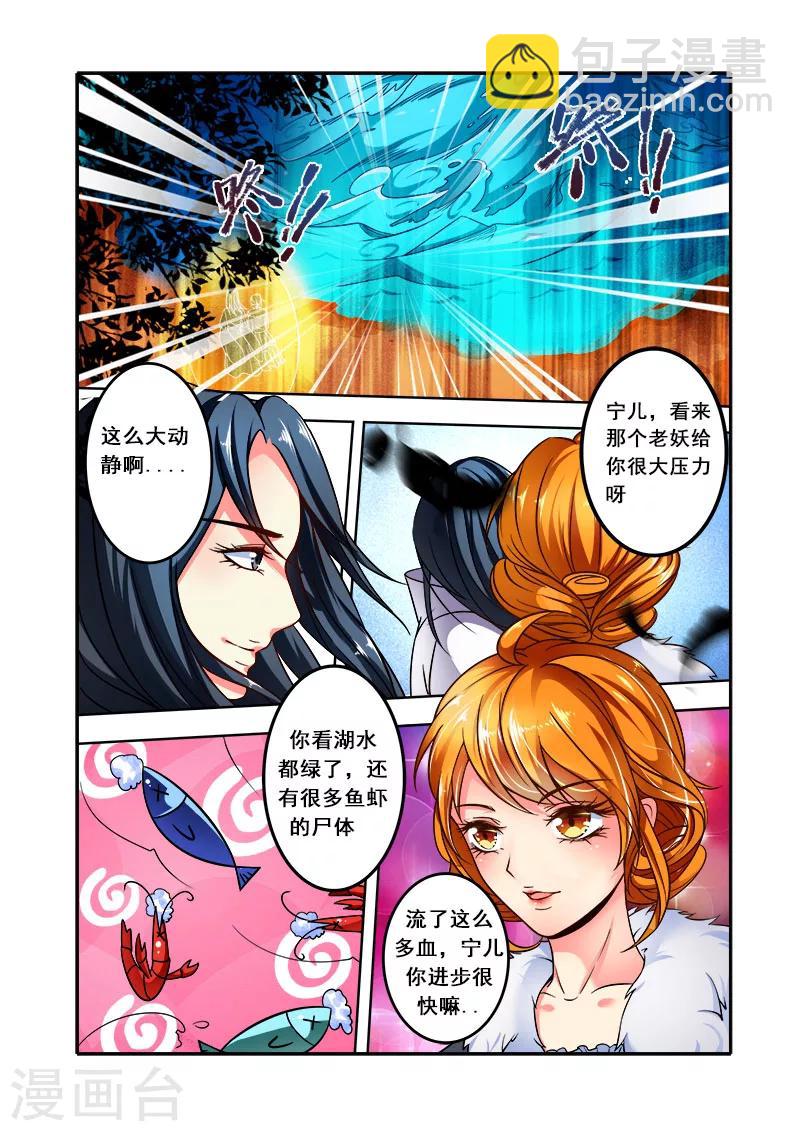 第34话 再战翼蛇-第34话