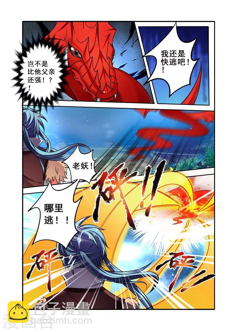 第34话 再战翼蛇-第34话