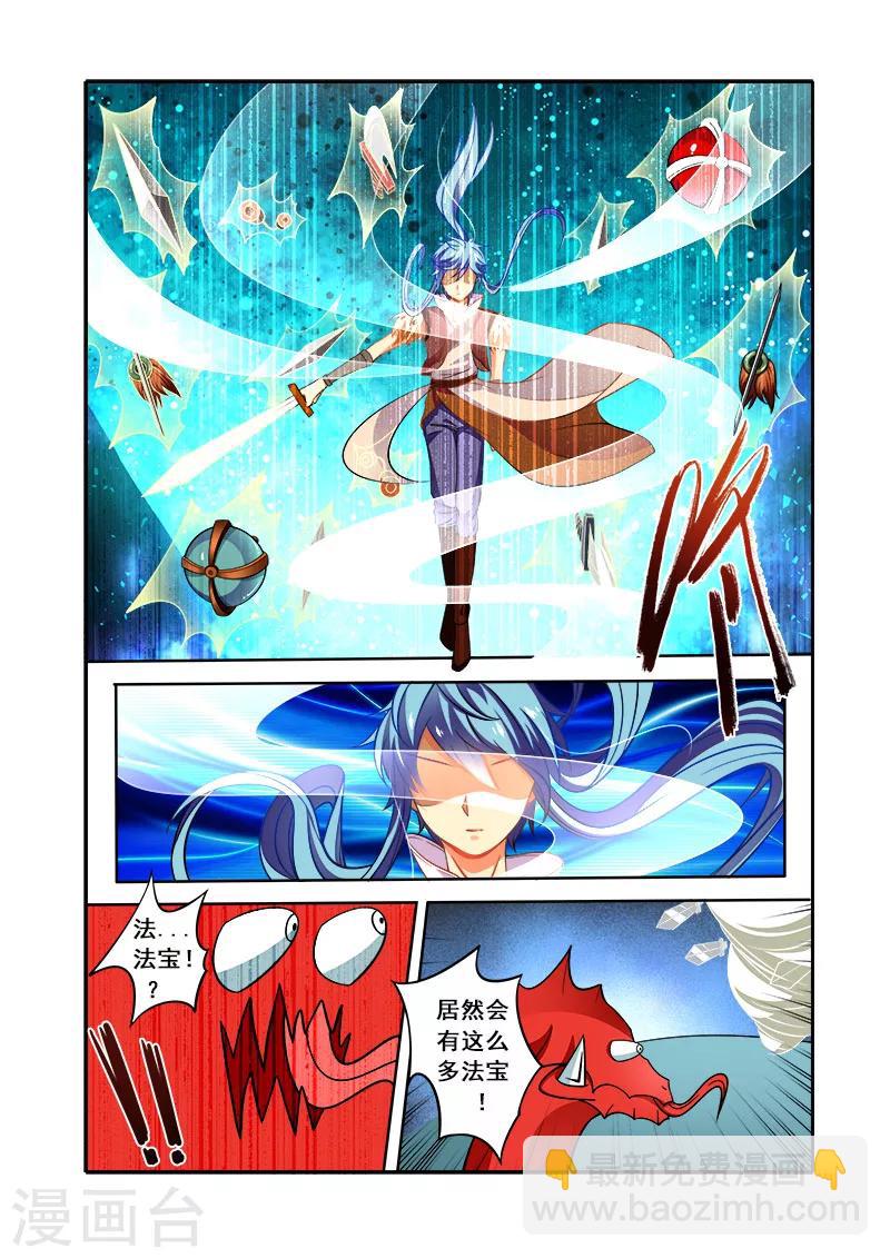 第34话 再战翼蛇-第34话