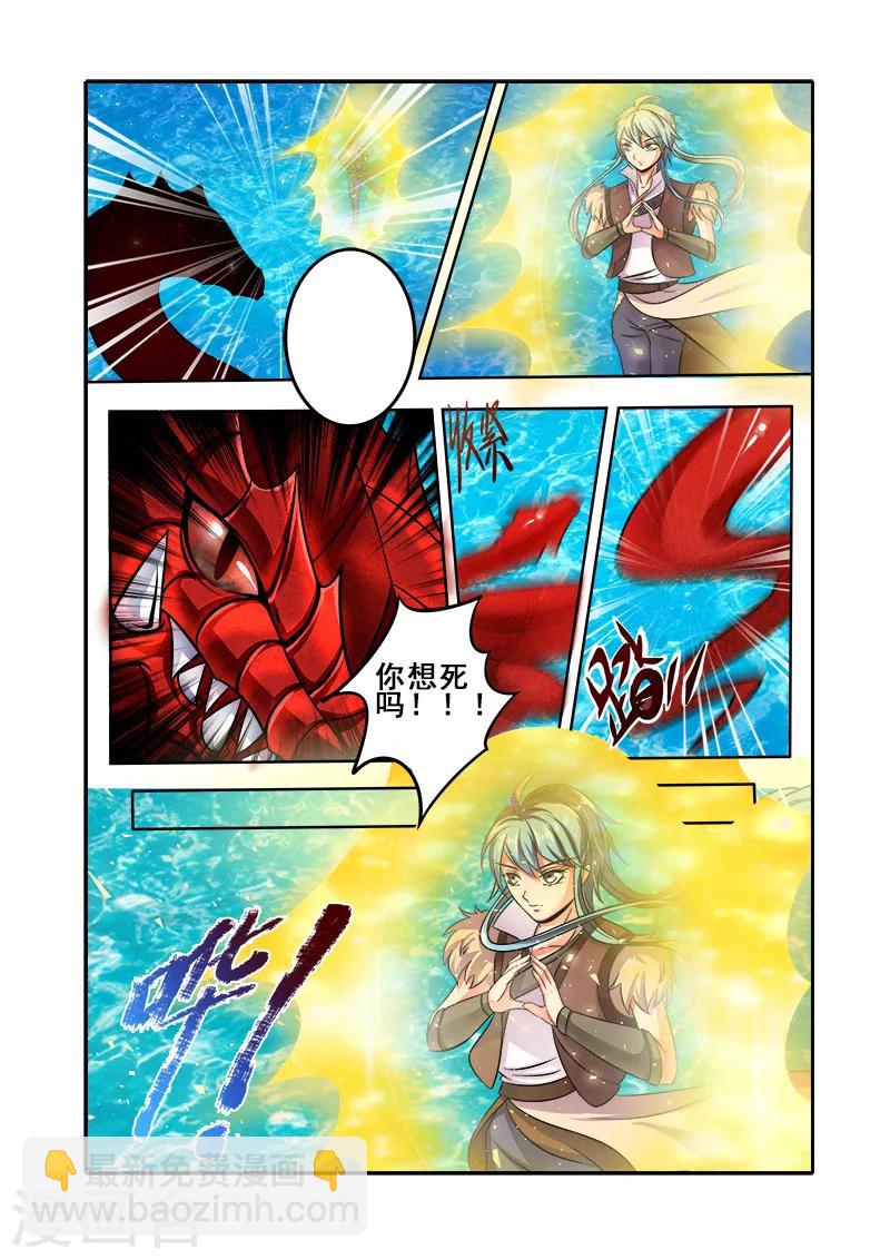 第34话 再战翼蛇-第34话
