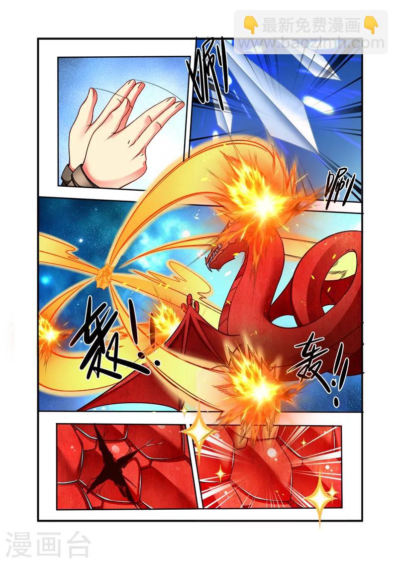 第34话 再战翼蛇-第34话