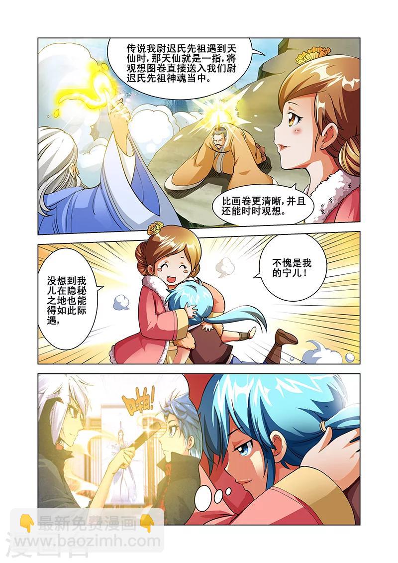 第36话 安澶侯-第36话