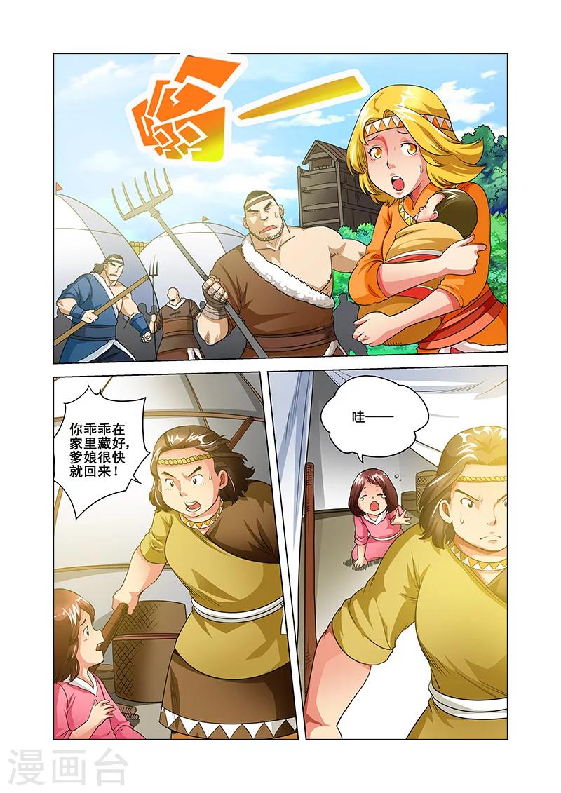 第38话 敌人来袭-第38话