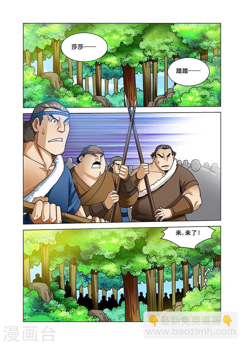 第38话 敌人来袭-第38话