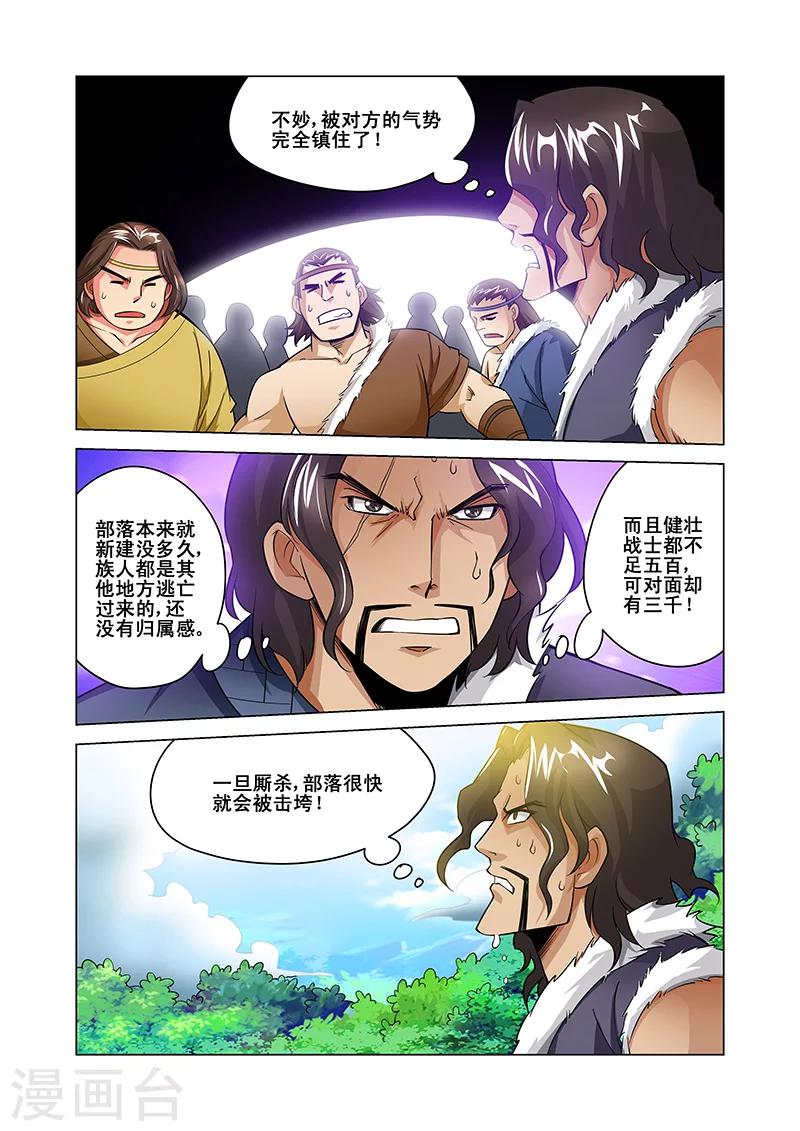 第38话 敌人来袭-第38话