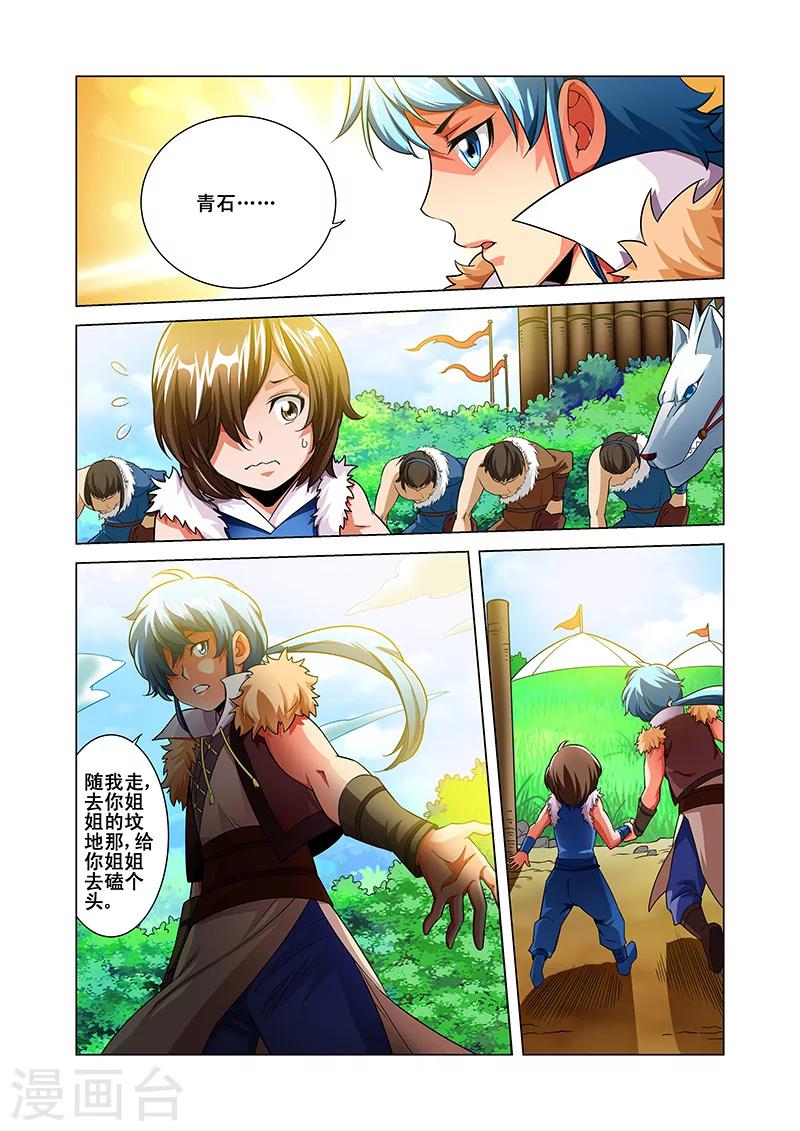 第38话 敌人来袭-第38话