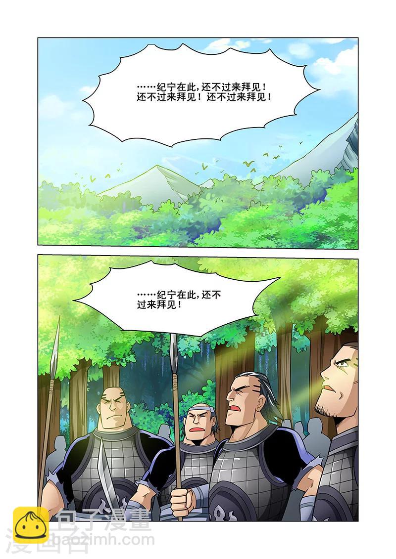第38话 敌人来袭-第38话