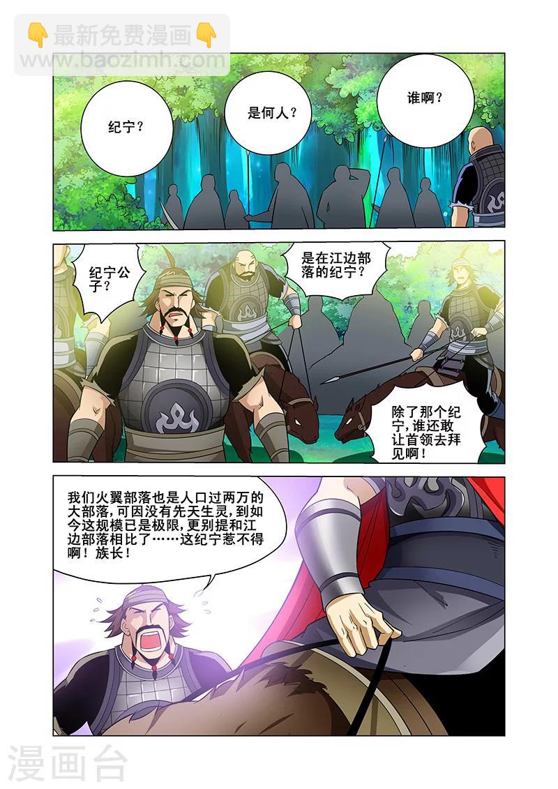 第38话 敌人来袭-第38话