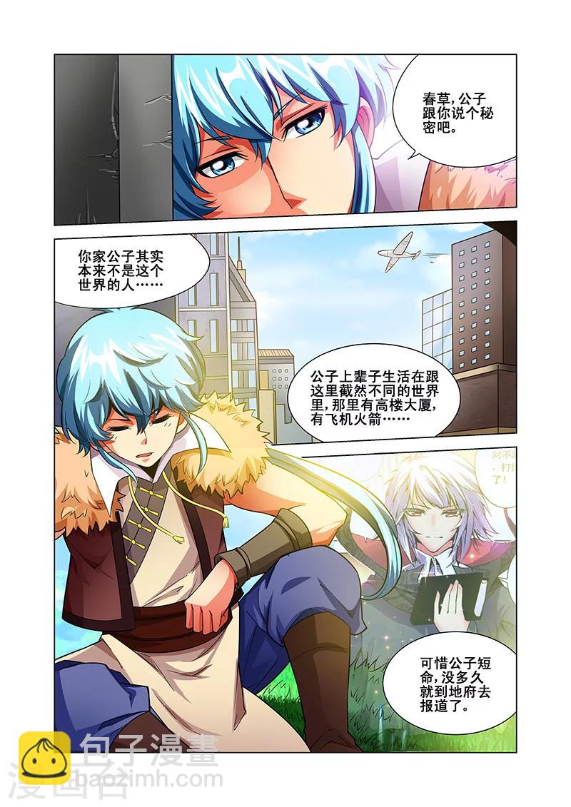 第38话 敌人来袭-第38话