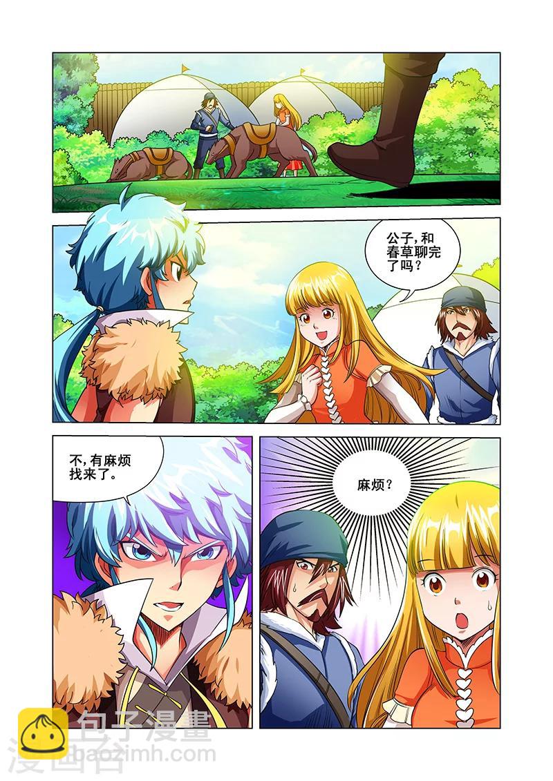 第38话 敌人来袭-第38话
