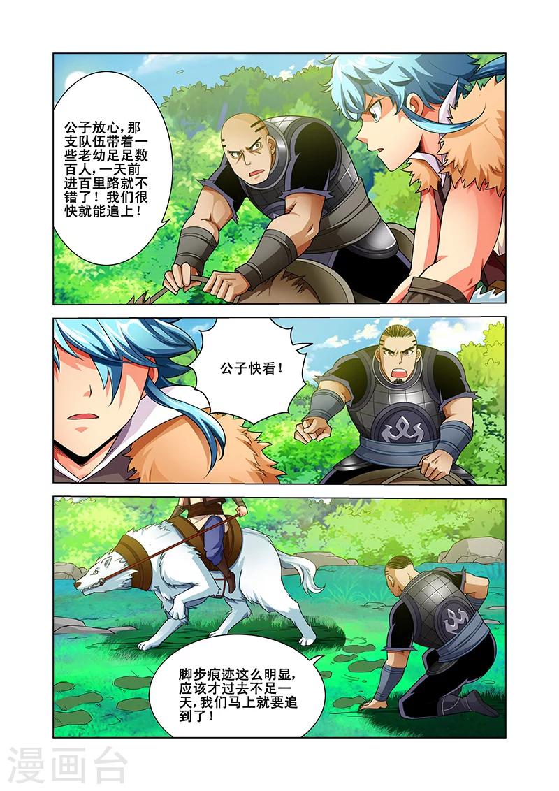 第40话 追踪-第40话
