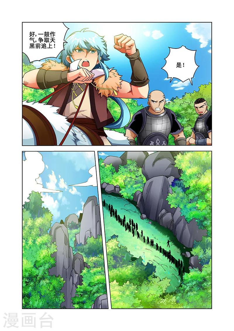 第40话 追踪-第40话
