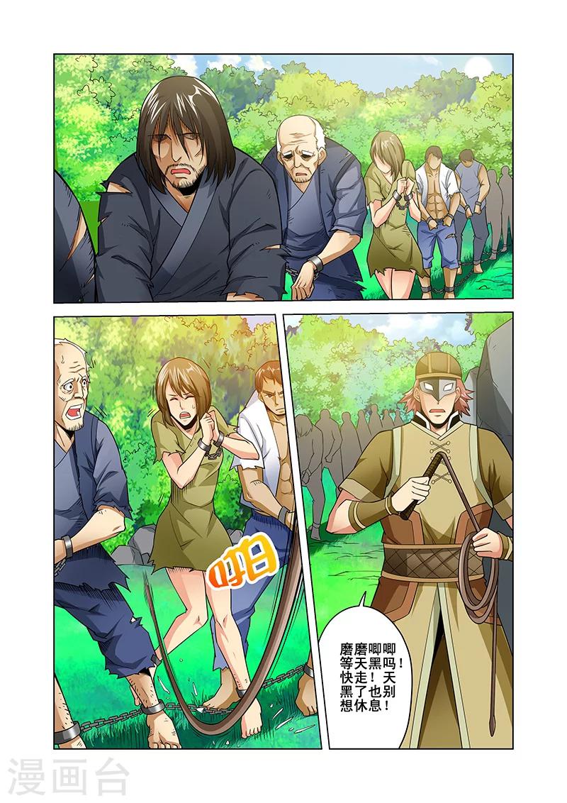 第40话 追踪-第40话