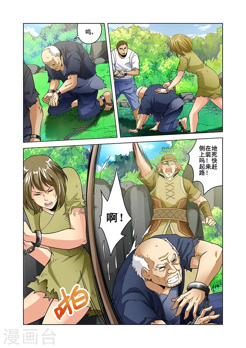 第40话 追踪-第40话