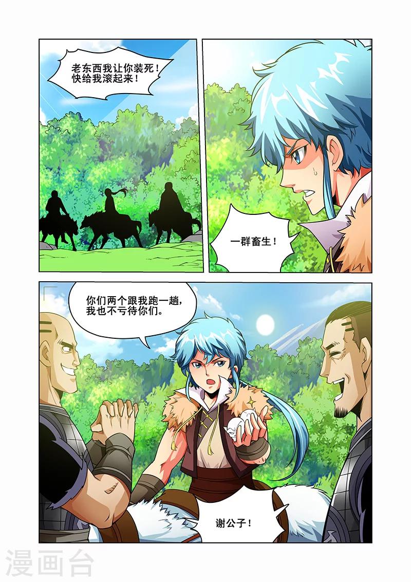 第40话 追踪-第40话