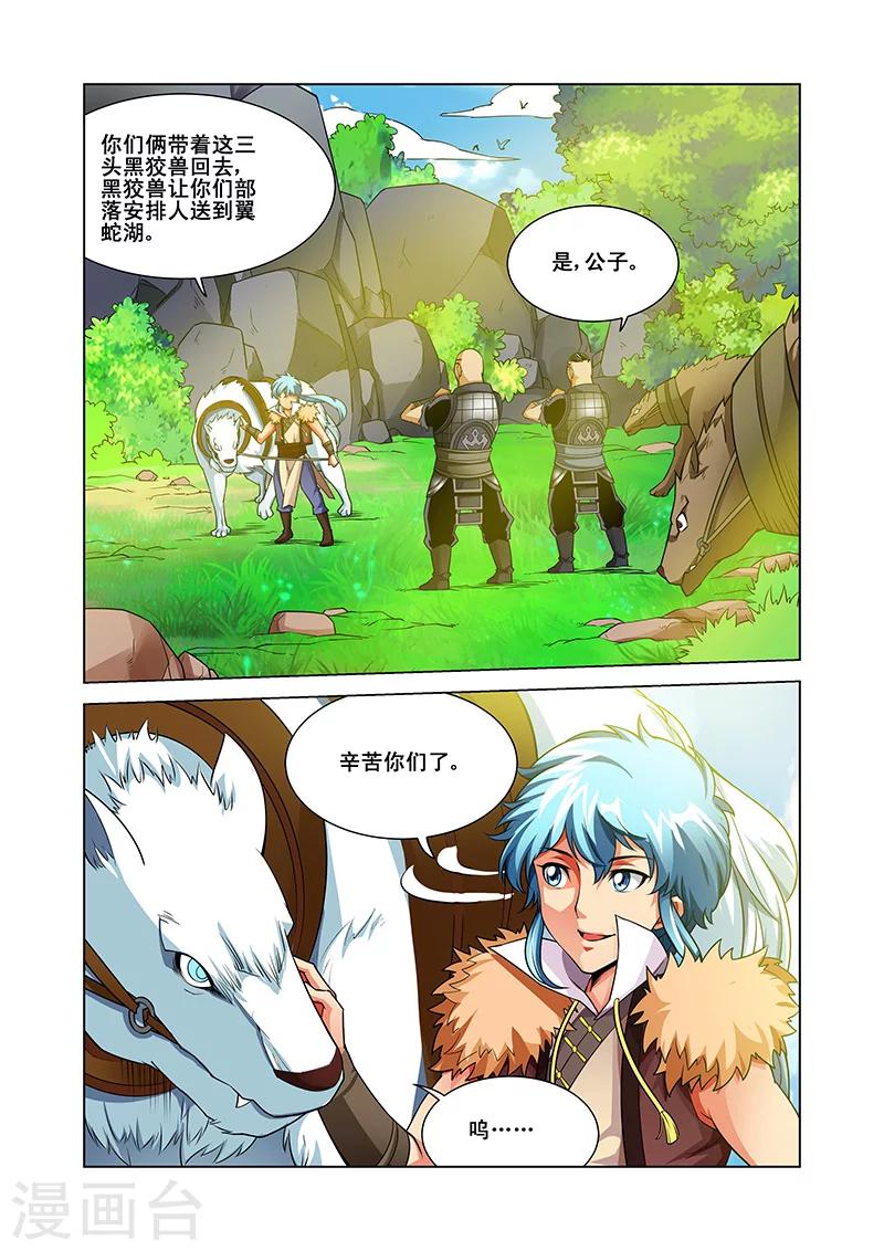 第40话 追踪-第40话
