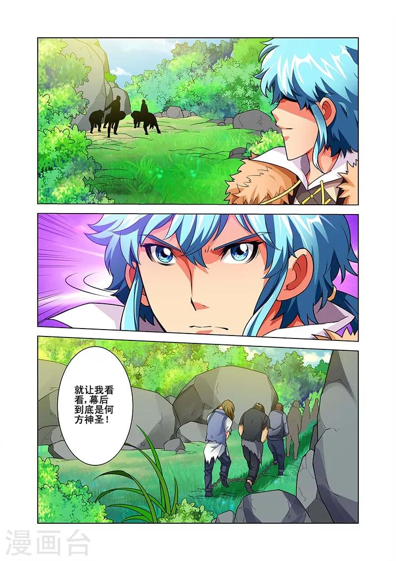 第40话 追踪-第40话