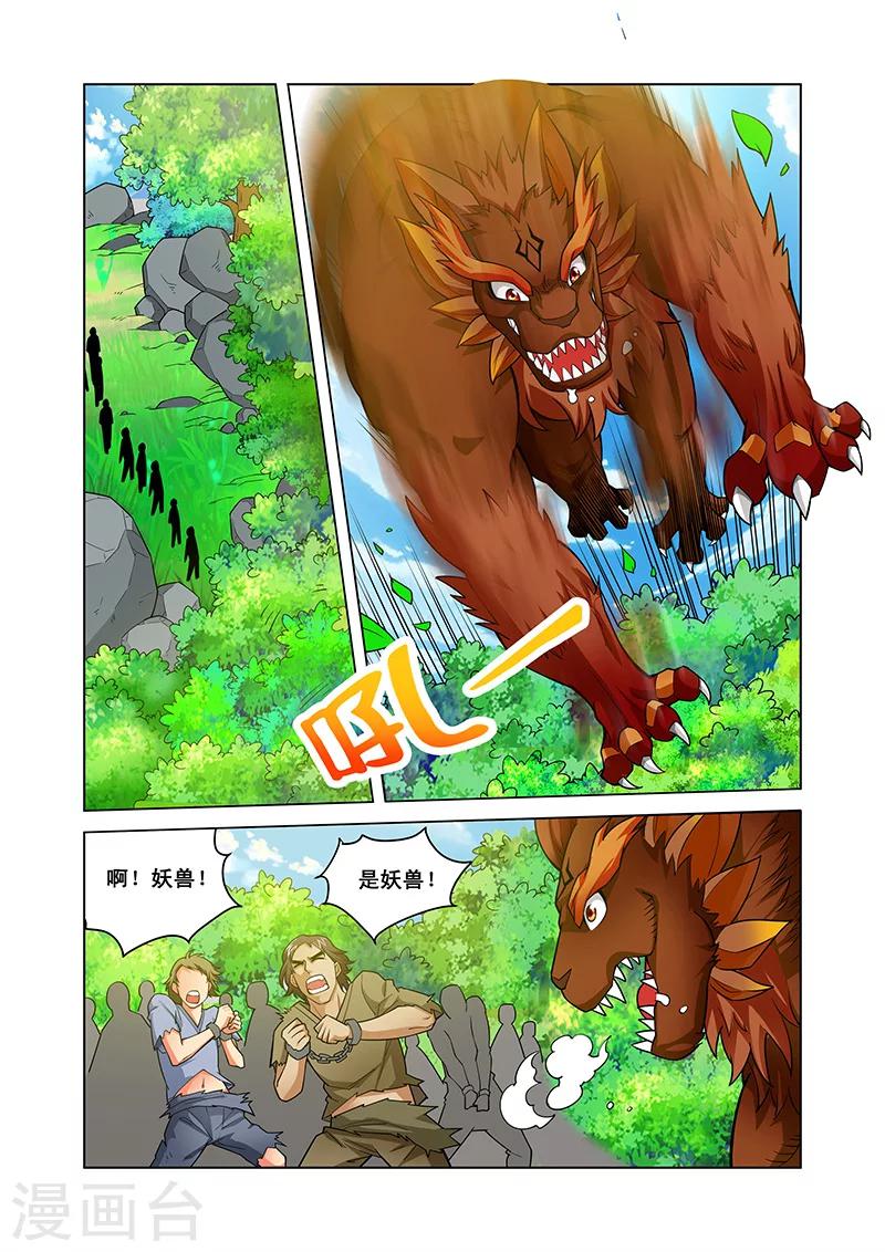 第40话 追踪-第40话