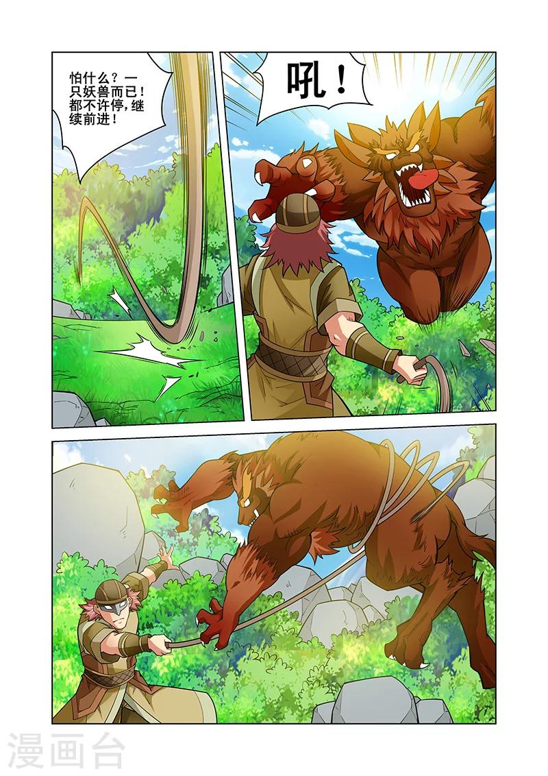 第40话 追踪-第40话