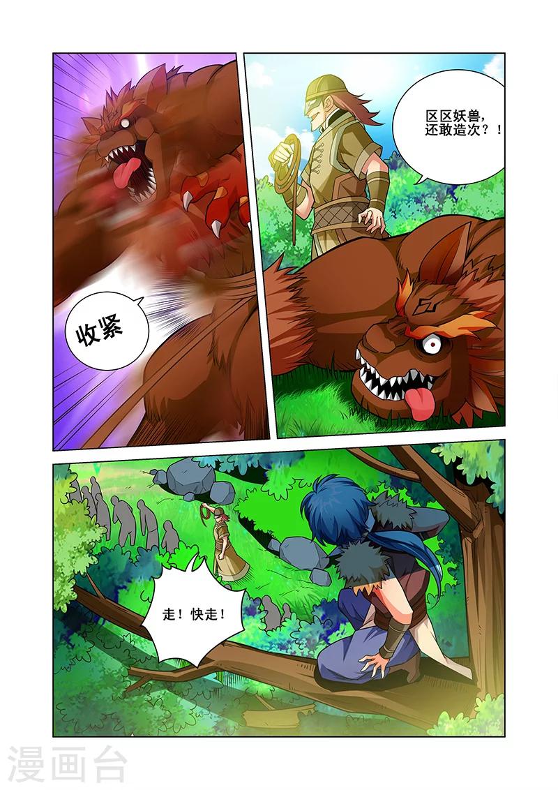 第40话 追踪-第40话