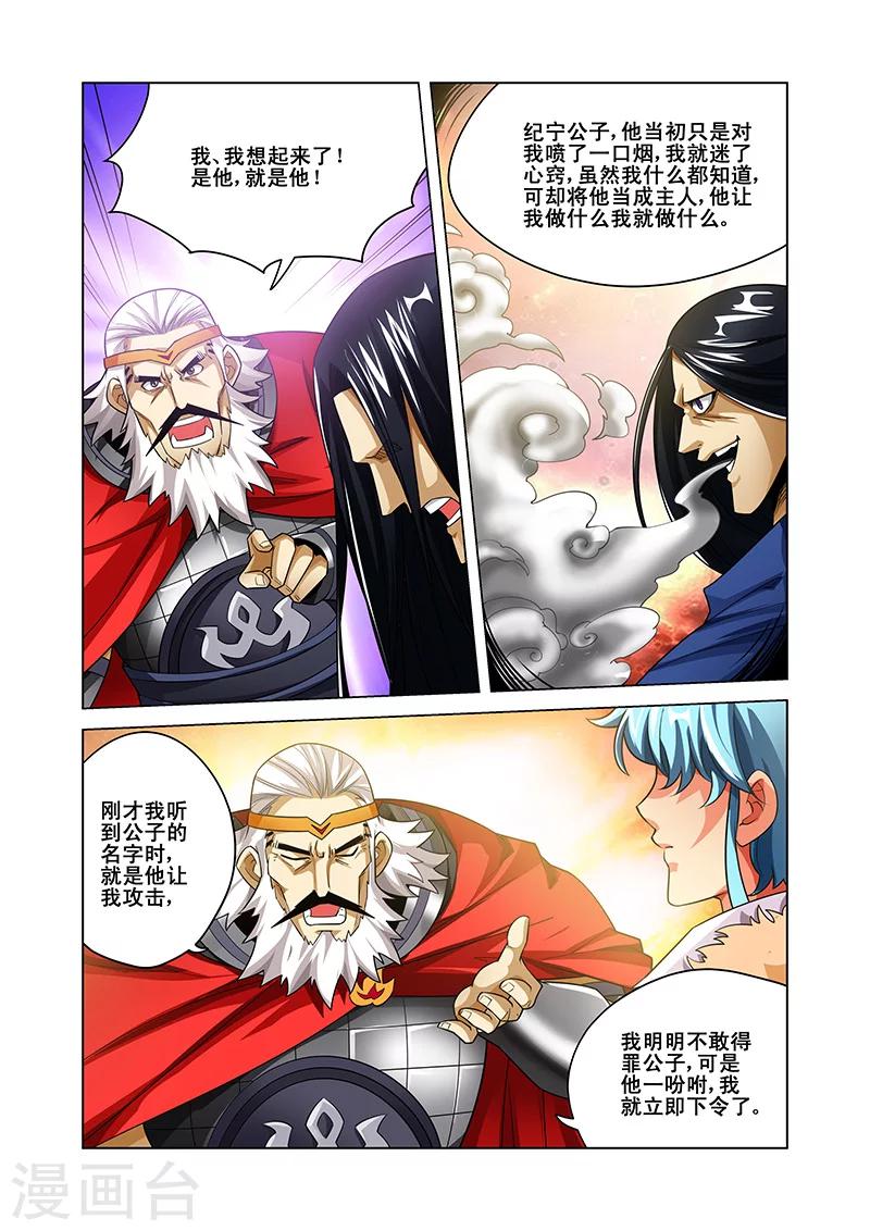 第40话 追踪-第40话