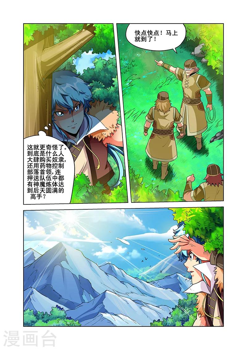 第40话 追踪-第40话