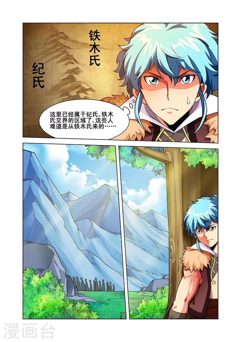 第40话 追踪-第40话