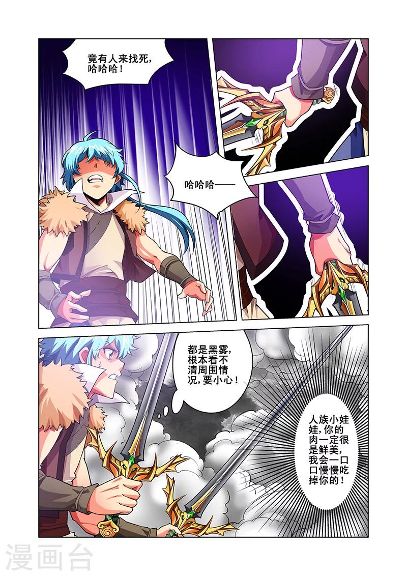 第40话 追踪-第40话