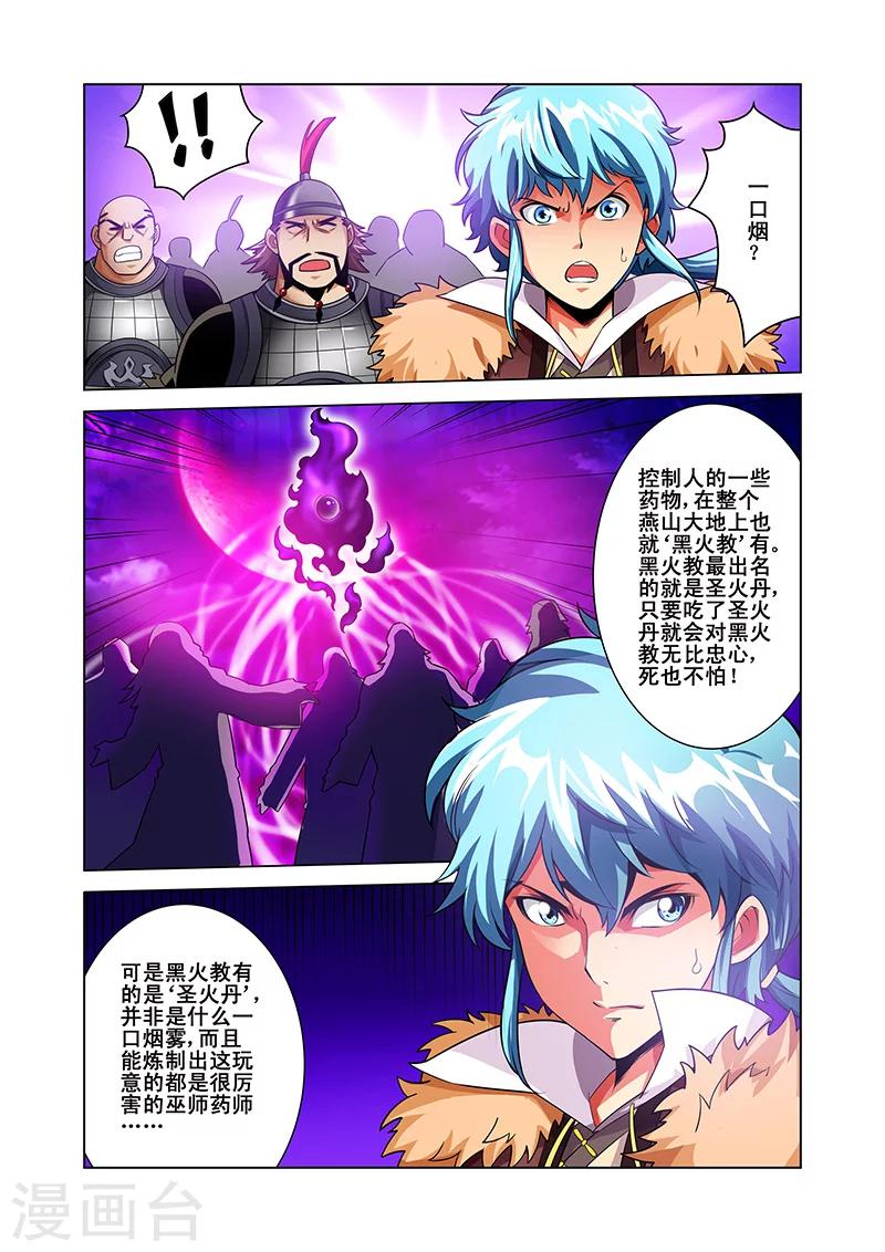 第40话 追踪-第40话