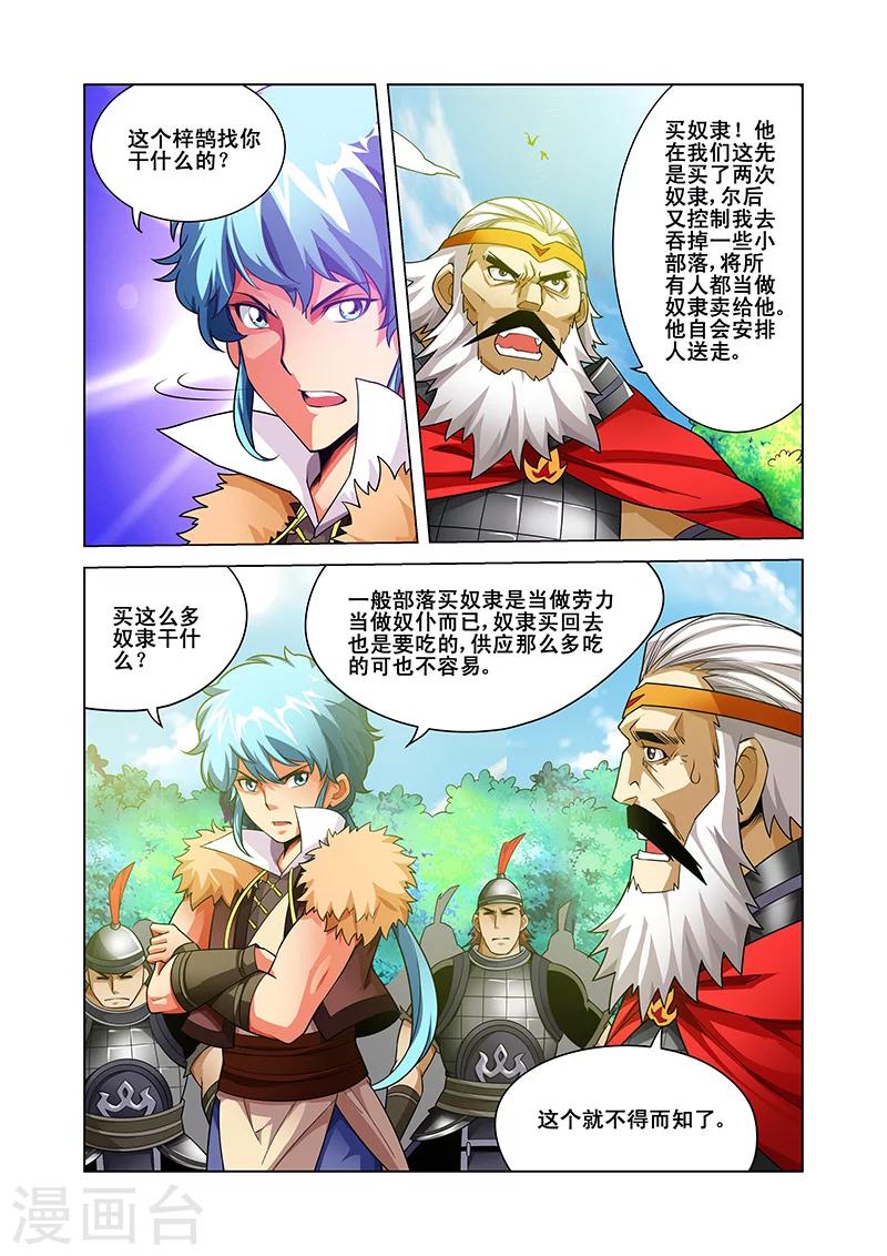 第40话 追踪-第40话