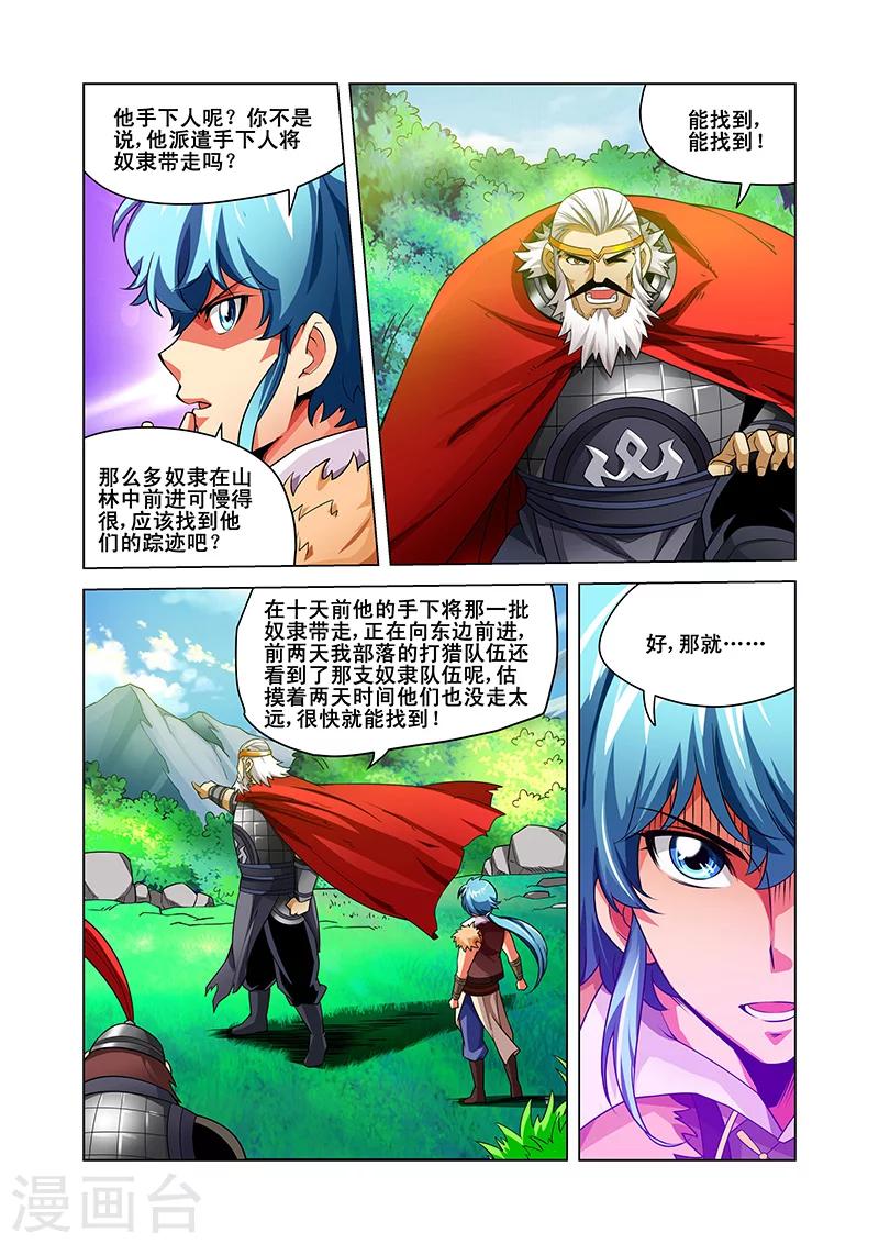 第40话 追踪-第40话