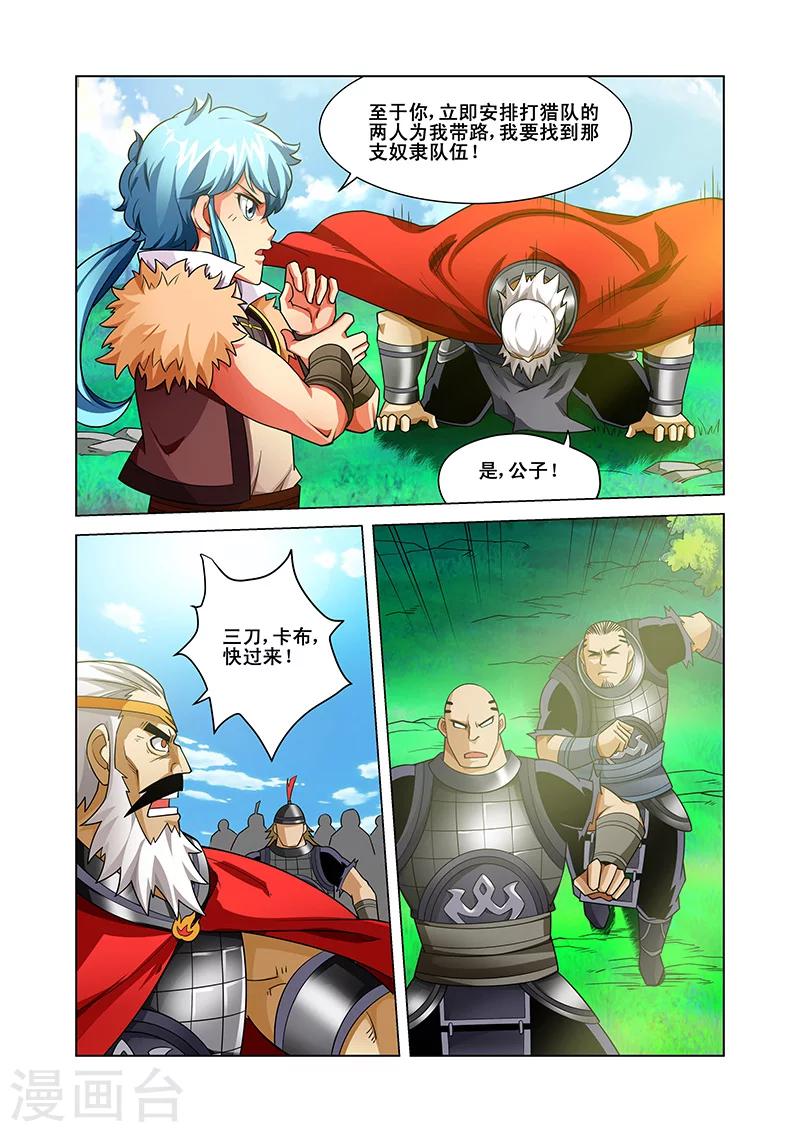 第40话 追踪-第40话