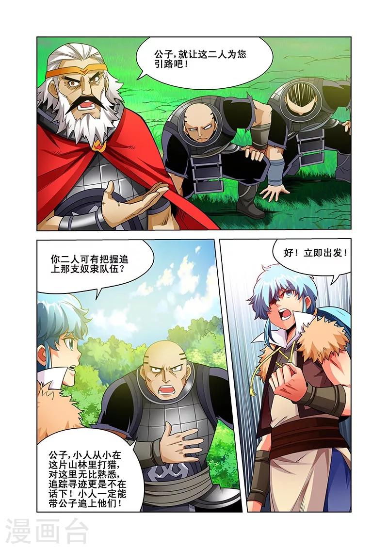 第40话 追踪-第40话