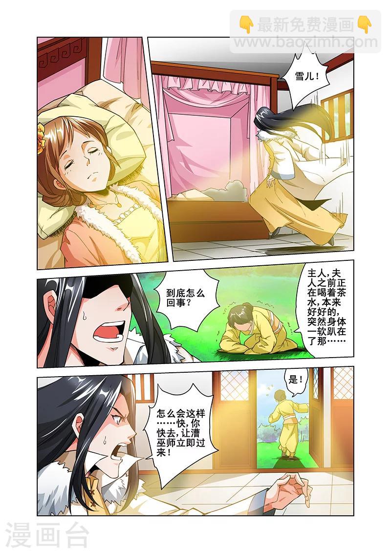 第42话 师尊-第42话