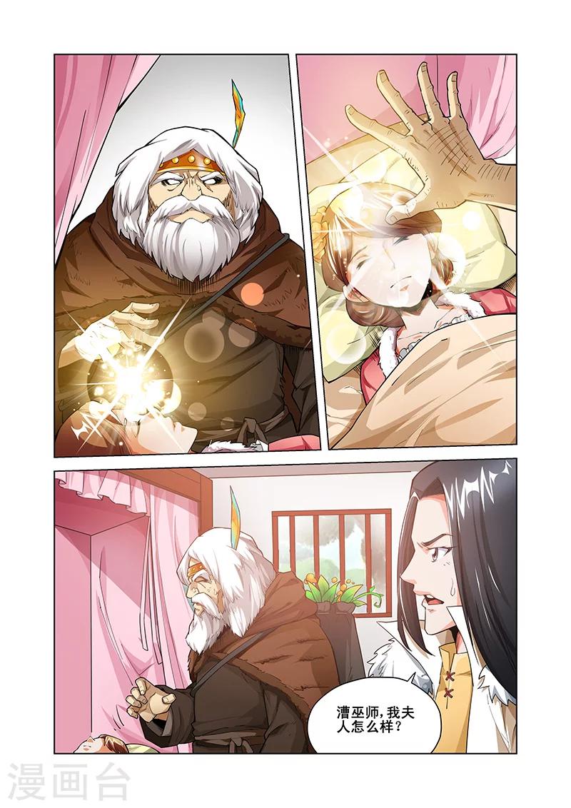 第42话 师尊-第42话